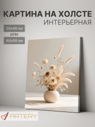 Постер на холсте &amp;quot;Букет сухоцветов в бежевых тонах&amp;quot;