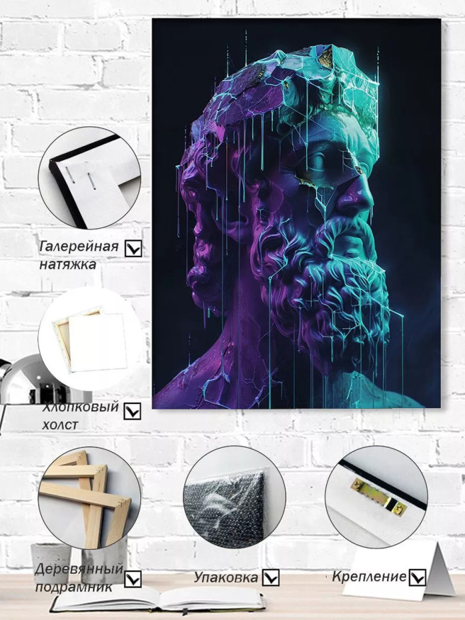 Постер на холсте &amp;quot;Цифровой античный титан&amp;quot;