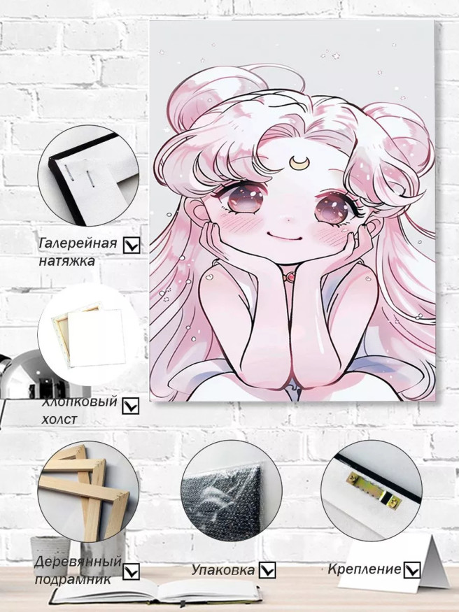 Постер на холсте &amp;quot;Аниме-девочка с луной&amp;quot;