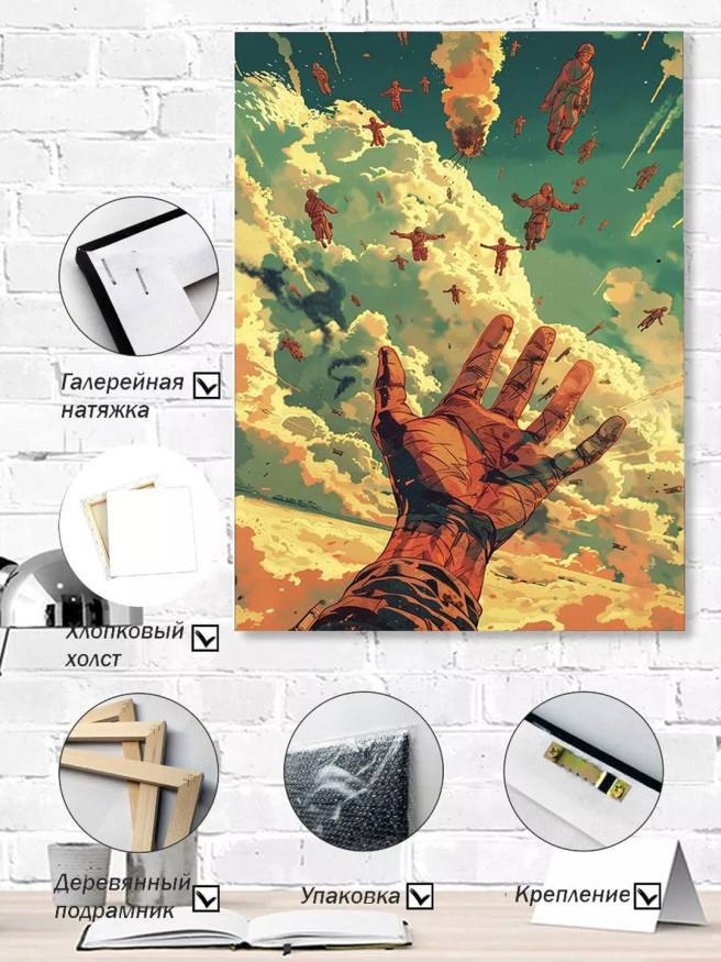 Holstga bosilgan poster &amp;quot;Osmonlardan qulash&amp;quot;