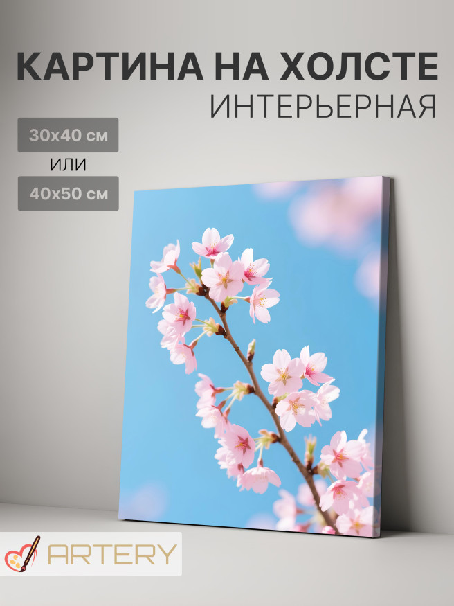 Holstga bosilgan poster &amp;quot;Ko‘k osmonda sakura&amp;quot;