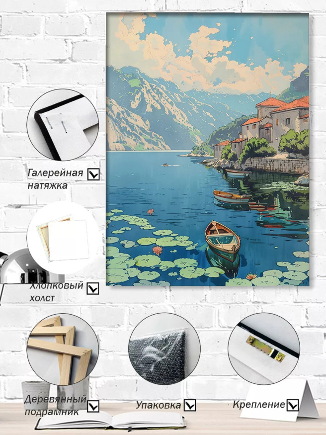Постер на холсте &amp;quot;Лодки у горного берега&amp;quot;