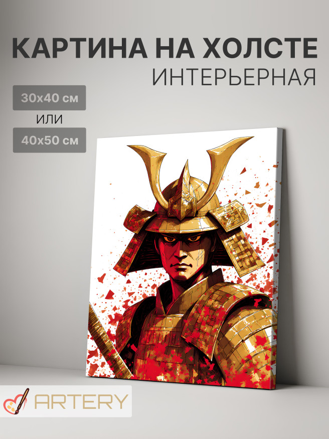 Постер на холсте &amp;quot;Портрет самурая&amp;quot;