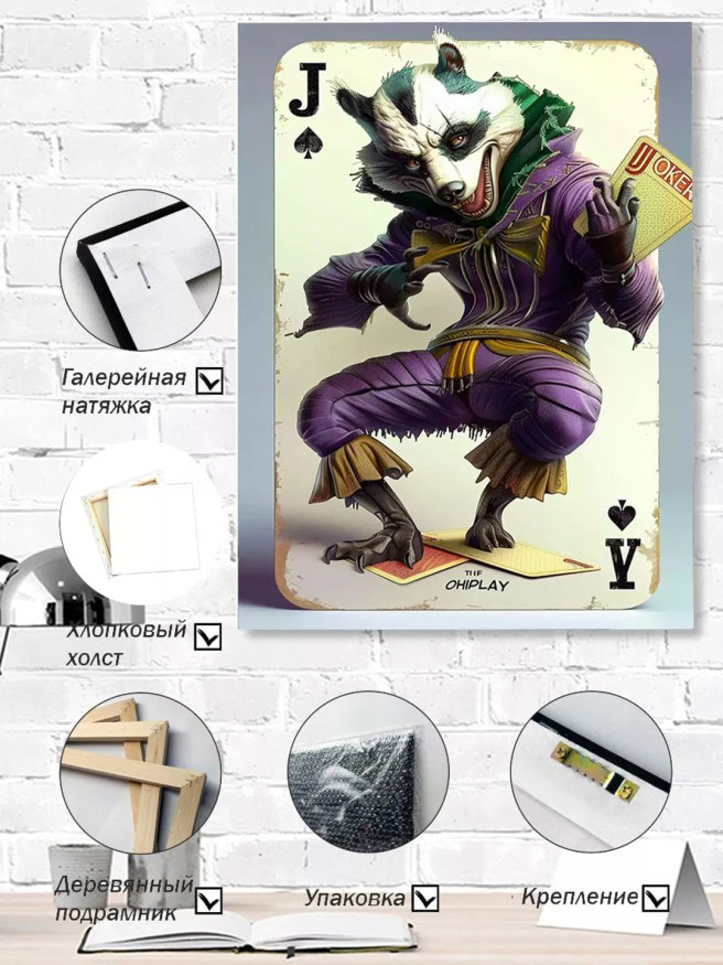 Holstga bosilgan poster &amp;quot;Qoplon niqobidagi masxaraboz&amp;quot;