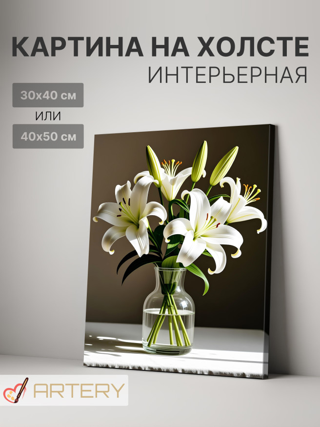 Holstga bosilgan poster &amp;quot;Shisha vazadagi oq lolalar&amp;quot;