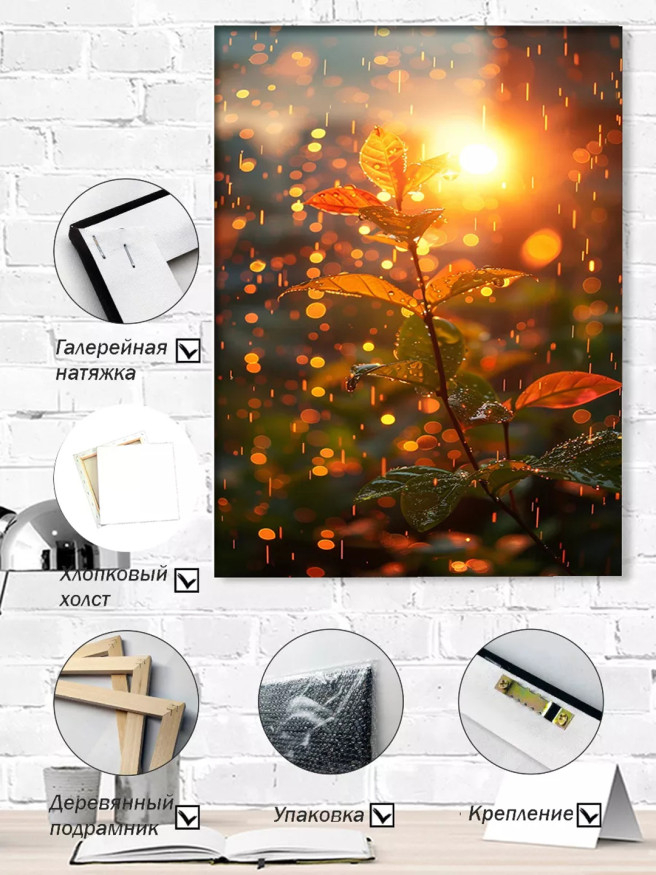 Holstga bosilgan poster &amp;quot;Oltin yomg‘irdagi barglar&amp;quot;