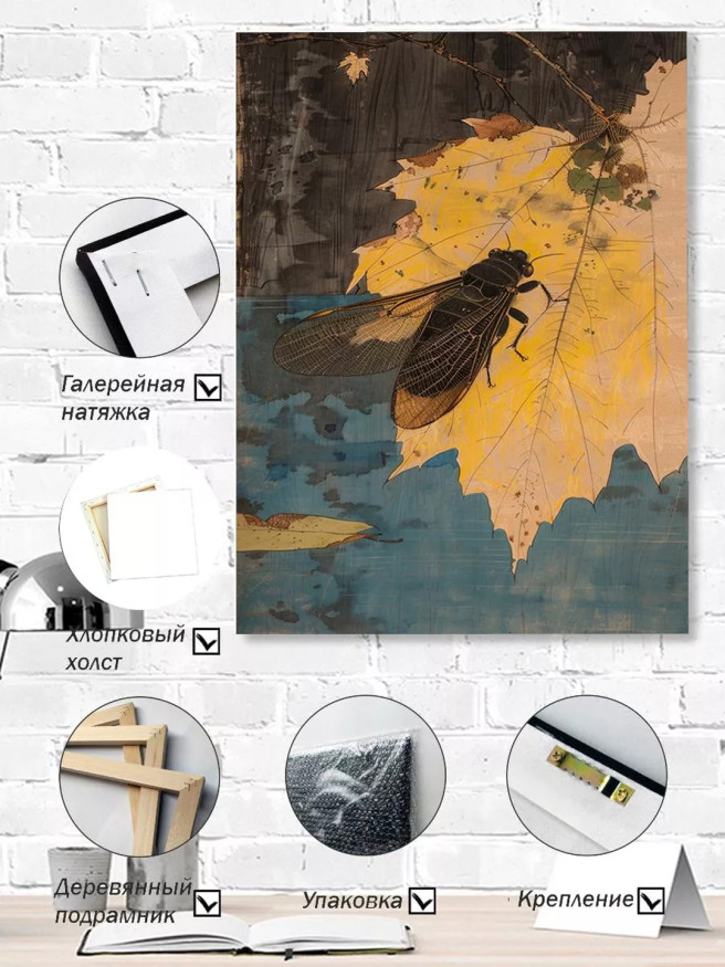 Holstga bosilgan poster &amp;quot;Zig‘irdagi chigirtka&amp;quot;