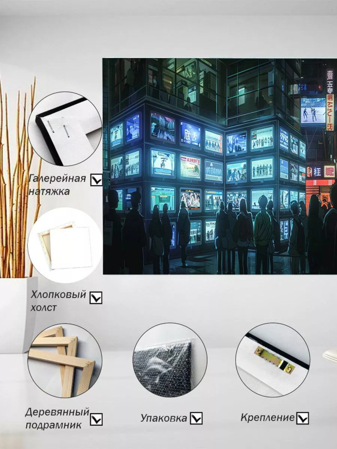 Holstga bosilgan poster &amp;quot;Neon va ekranlar shahri&amp;quot;