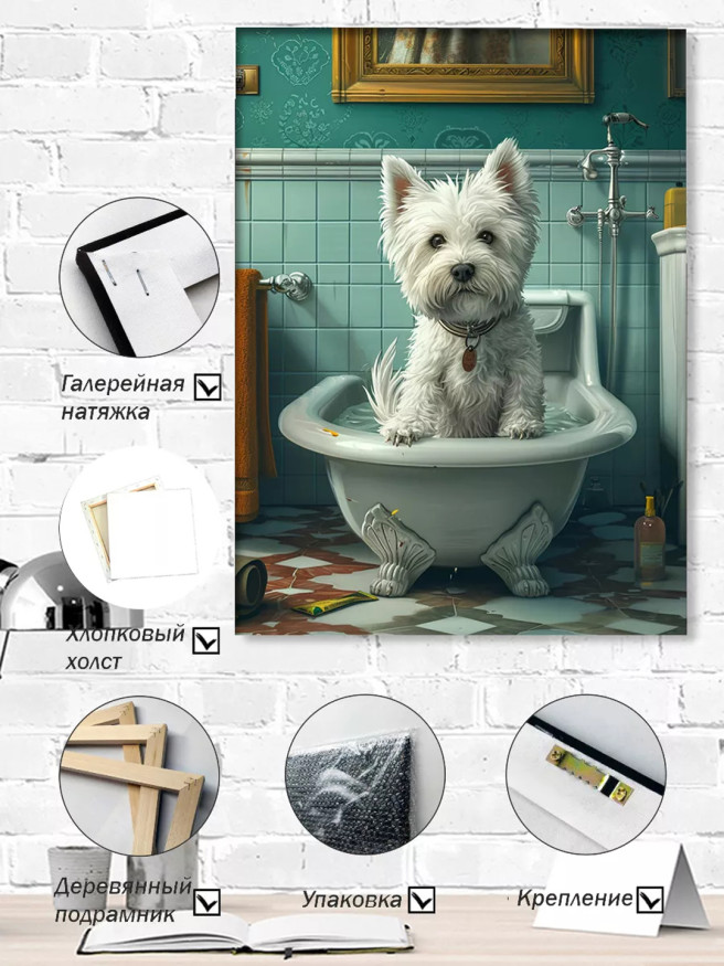 Holstga bosilgan poster &amp;quot;Yuvinish oldidan vannadagi kuchukcha&amp;quot;