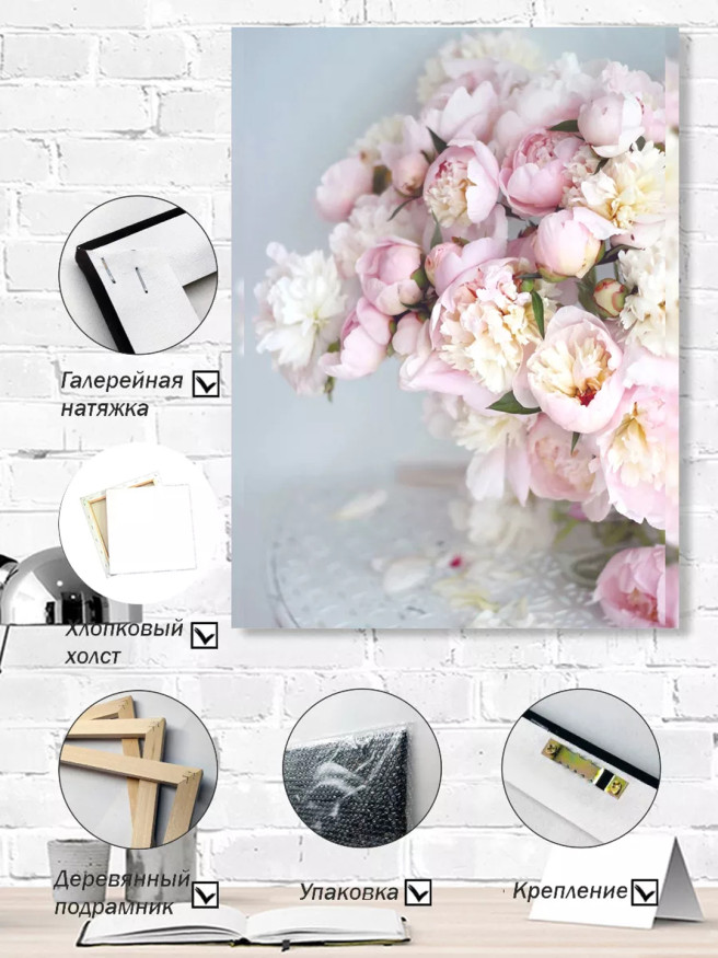 Постер на холсте &amp;quot;Нежный букет из пионов&amp;quot;