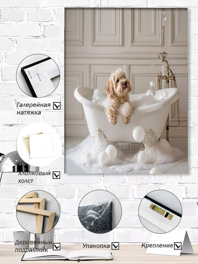 Holstga bosilgan poster &amp;quot;Ko‘piklar orasidagi yumshoq kuchukcha&amp;quot;