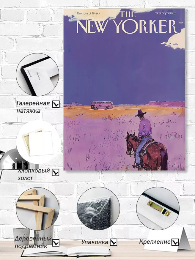 Постер на холсте &amp;quot;Ковбой на закате&amp;quot;