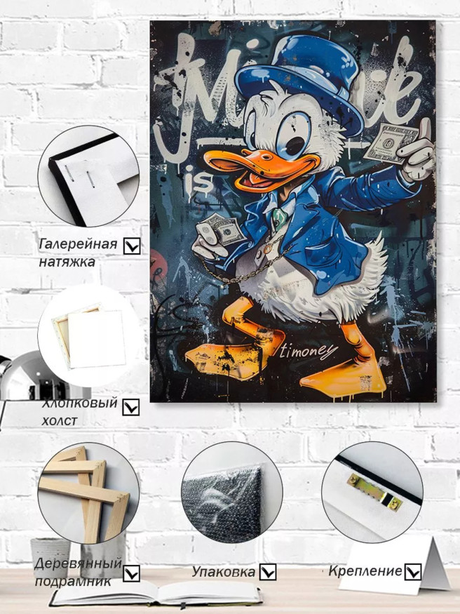 Holstga bosilgan poster &amp;quot;Boy Skruj Makdak&amp;quot;