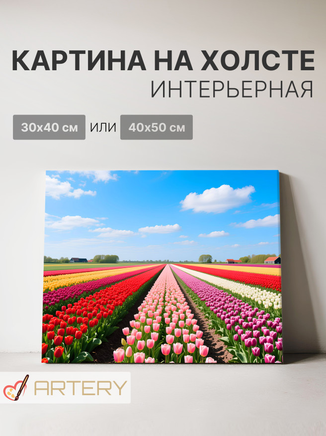 Holstga bosilgan poster &amp;quot;Ko‘k osmon ostidagi lola dalasi&amp;quot;