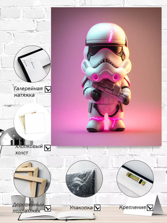 Постер на холсте &amp;quot;Штурмовик в неоне&amp;quot;