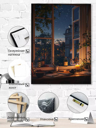 Постер на холсте &amp;quot;Ночной уют у окна&amp;quot;