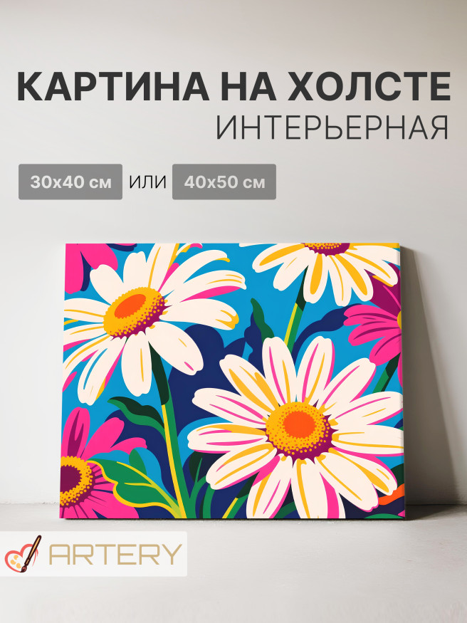 Holstga bosilgan poster &amp;quot;Pop-art uslubidagi romashkalar&amp;quot;