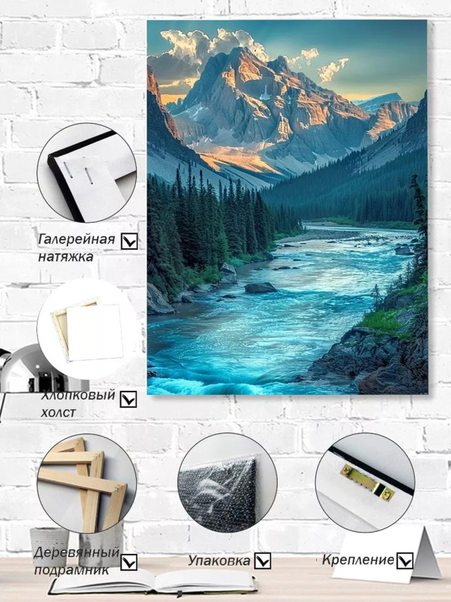 Постер на холсте &amp;quot;Река у подножия гор&amp;quot;