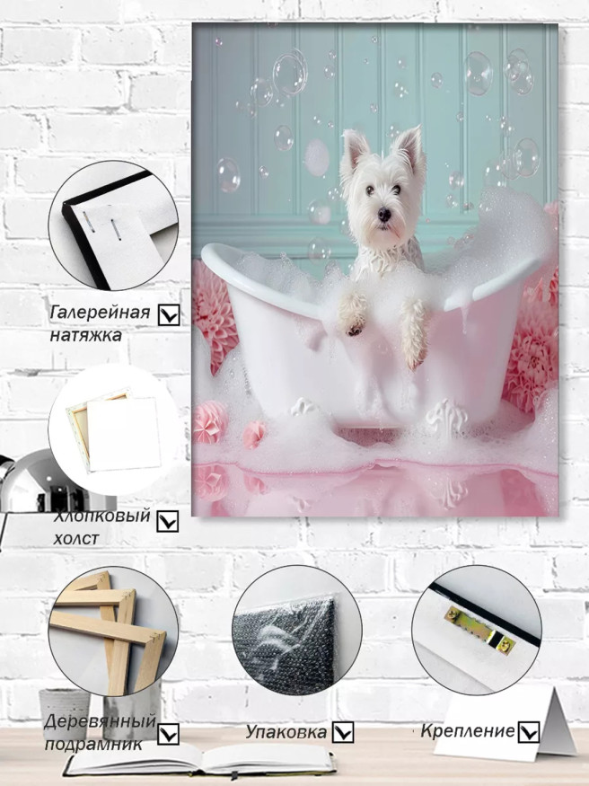 Holstga bosilgan poster &amp;quot;Pushti vannadagi oppoq kuchukcha&amp;quot;