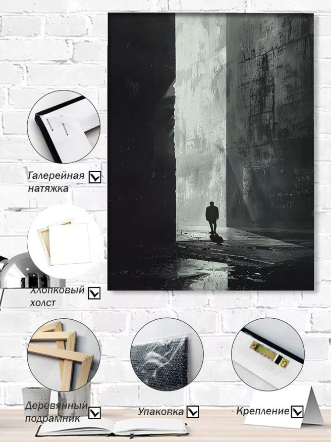 Постер на холсте &amp;quot;Один в бетонном городе&amp;quot;