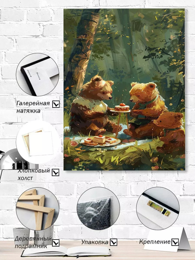 Holstga bosilgan poster &amp;quot;O‘rmonda ayiqcha piknigi&amp;quot;