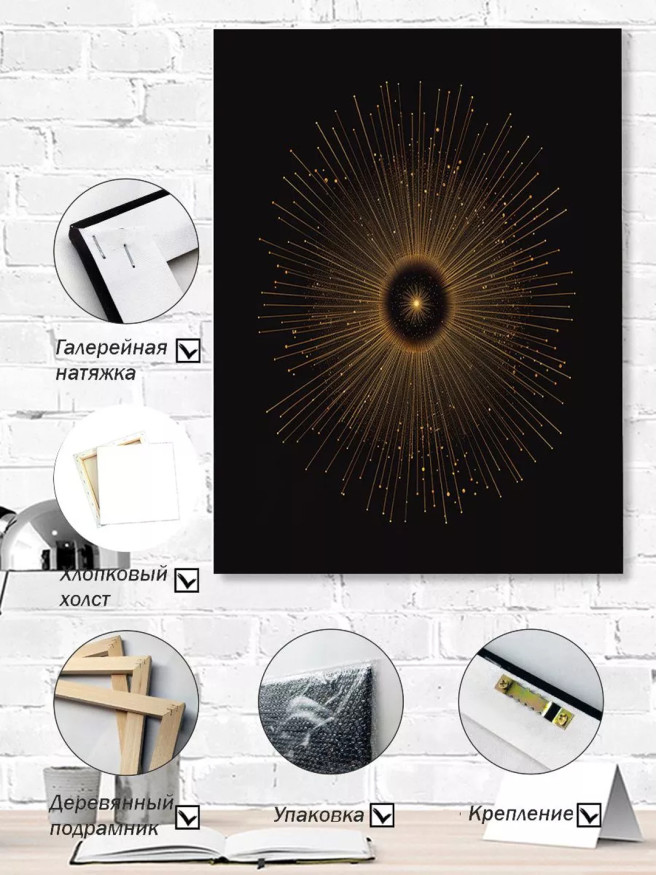 Holstga bosilgan poster &amp;quot;Markazdagi oltin nur&amp;quot;