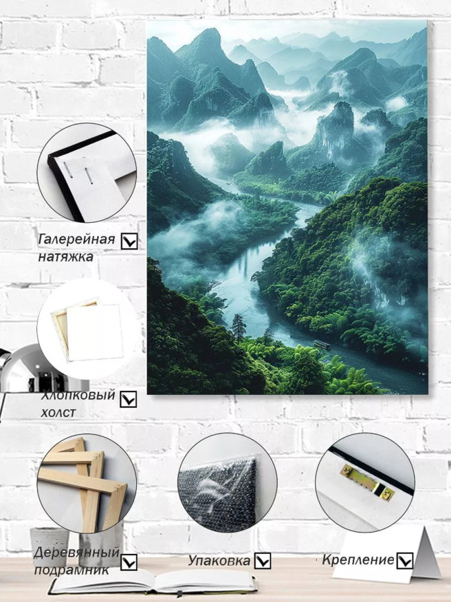 Постер на холсте &amp;quot;Река среди туманных гор&amp;quot;