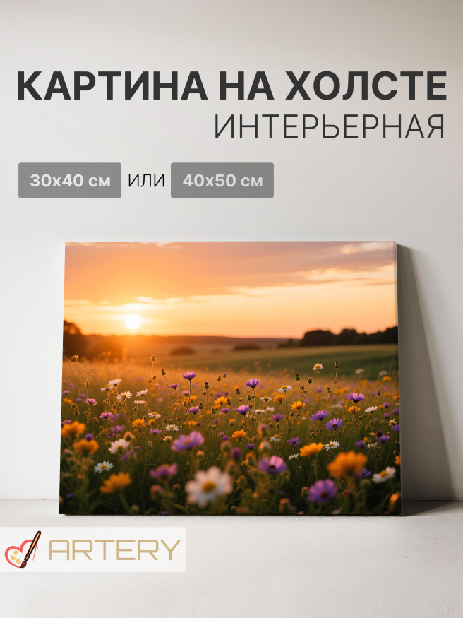 Holstga bosilgan poster &amp;quot;Quyosh botishidagi dala gullari&amp;quot;