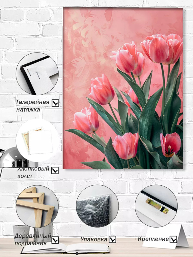 Постер на холсте &amp;quot;Розовые тюльпаны на фоне акварели&amp;quot;