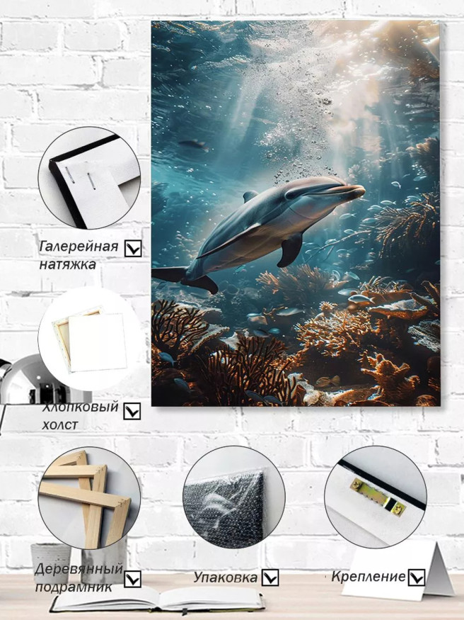 Holstga bosilgan poster &amp;quot;Quyoshli rifda delfin&amp;quot;