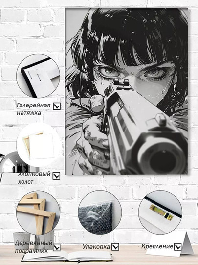 Постер на холсте &amp;quot;Целься точно — выстрел в душу&amp;quot;