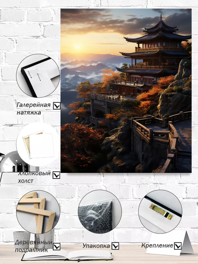 Постер на холсте &amp;quot;Храм на склоне горы&amp;quot;