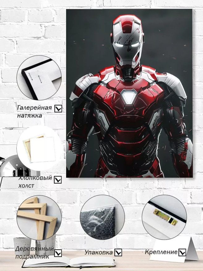 Постер на холсте &amp;quot;Боевая броня героя будущего&amp;quot;