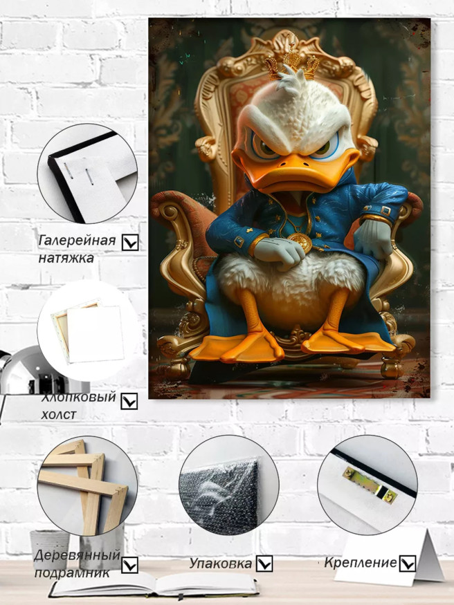 Holstga bosilgan poster &amp;quot;Taxtdagi o‘rdak qiroli&amp;quot;