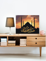 Raqamlar bo'yicha rasm "Masjid silueti"