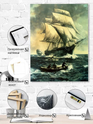 Постер на холсте &amp;quot;Парусник в бурном море&amp;quot;