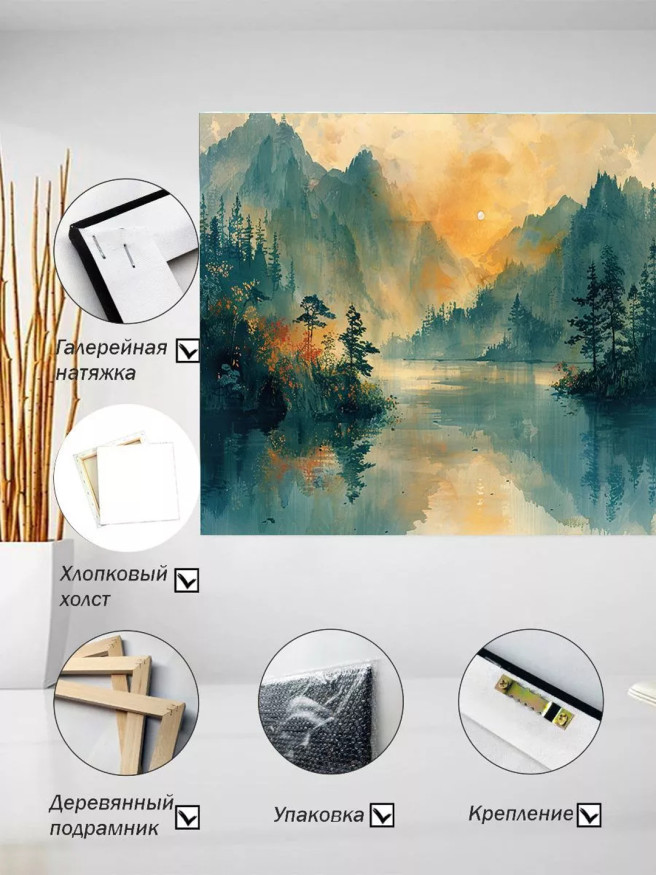 Постер на холсте &amp;quot;Туманные горы у озера&amp;quot;