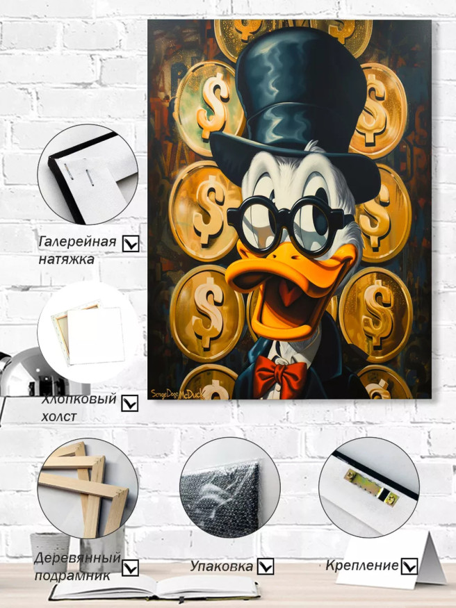 Постер на холсте &amp;quot;Богатый Скрудж Макдак&amp;quot;