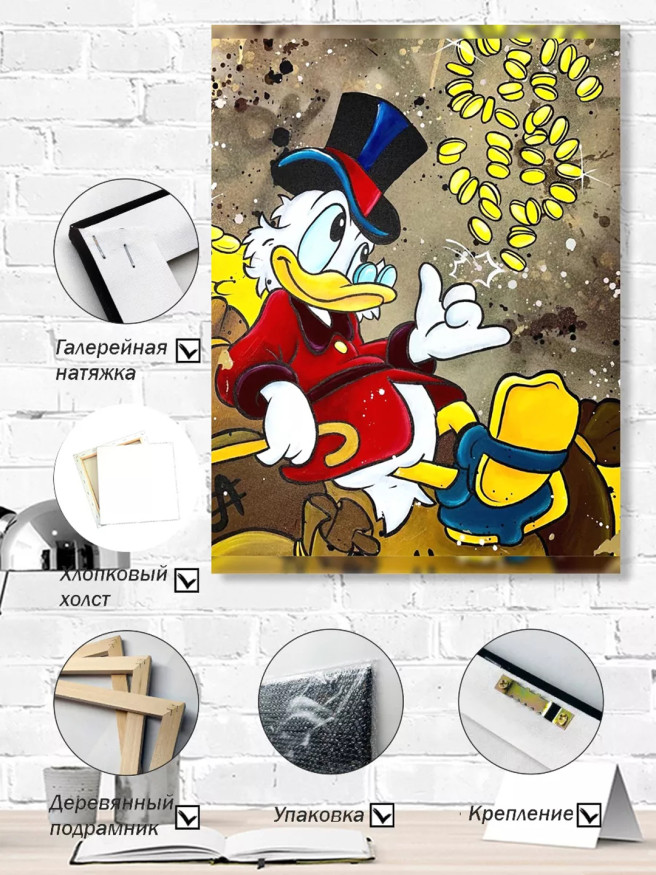 Постер на холсте &amp;quot;Скрудж и дождь из монет&amp;quot;