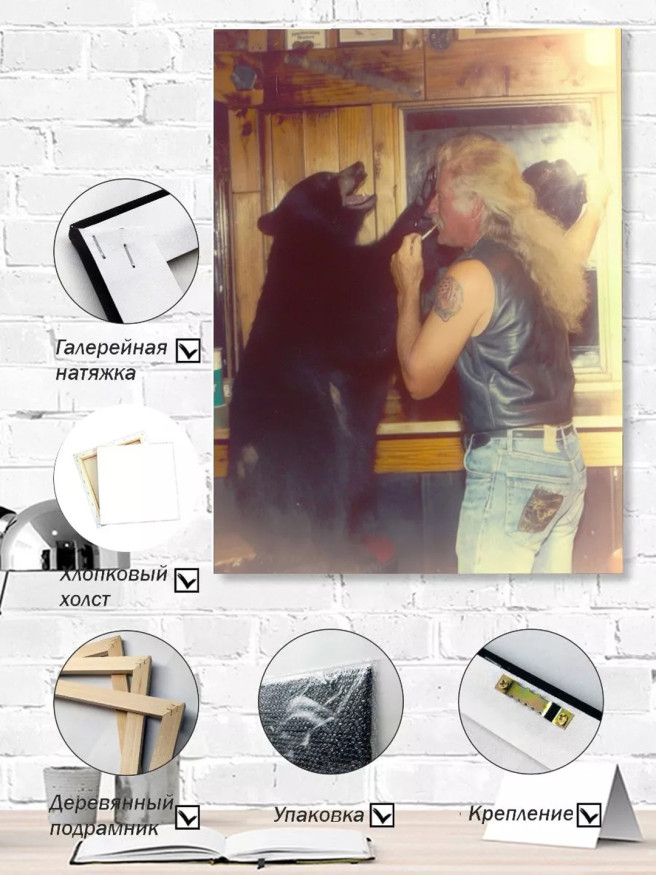 Holstga bosilgan poster &amp;quot;Barda ayiq bilan tushlik&amp;quot;