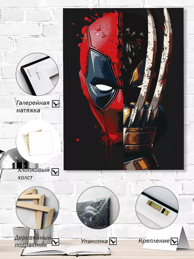 Постер на холсте &amp;quot;Дэдпул и Росомаха в одном лице&amp;quot;