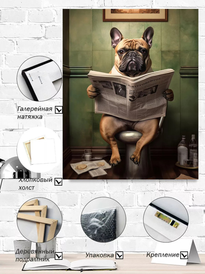 Holstga bosilgan poster &amp;quot;Hojatxonadagi gazeta o‘qiyotgan bulldog&amp;quot;