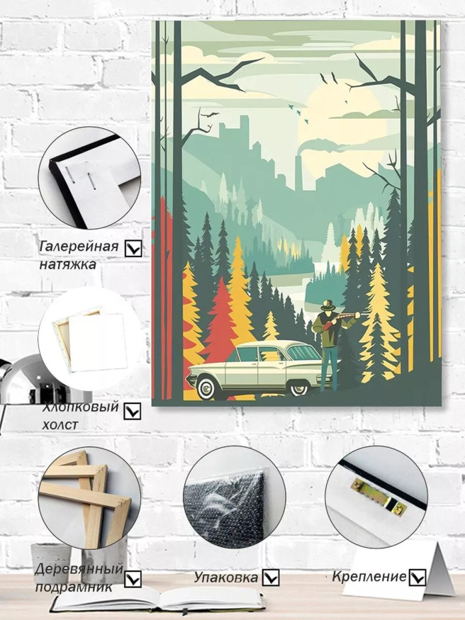 Постер на холсте &amp;quot;Охотник в сосновом лесу&amp;quot;