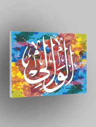 Raqamlar bo&#039;yicha rasm &quot;Kalligrafiya 1&quot;