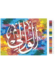 Raqamlar bo&#039;yicha rasm &quot;Kalligrafiya 1&quot;