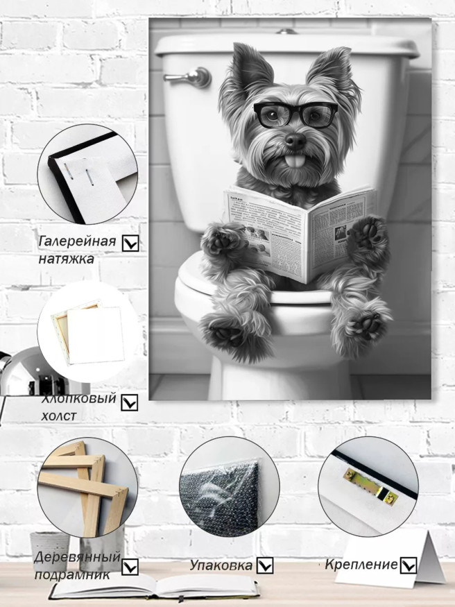 Holstga bosilgan poster &amp;quot;Gazeta o‘qiyotgan aqlli it&amp;quot;