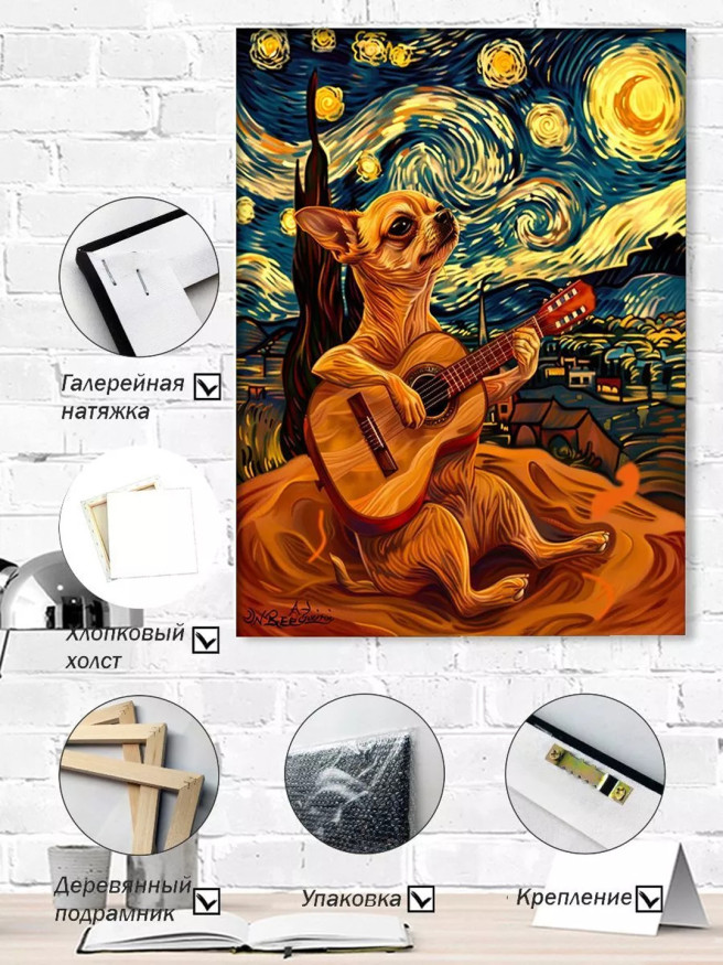 Holstga bosilgan poster &amp;quot;Yulduzlar ostida gitara valsi&amp;quot;