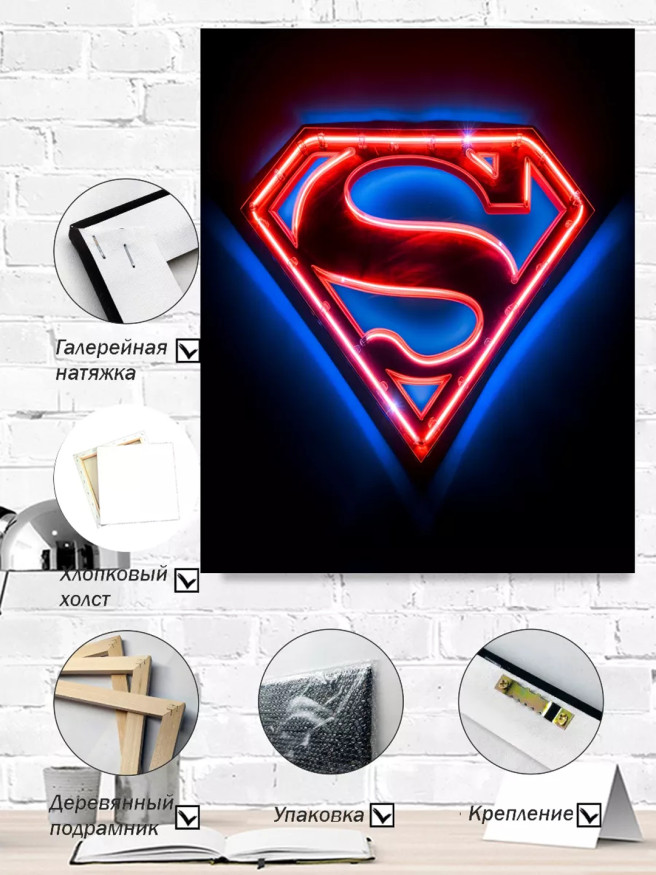 Постер на холсте &amp;quot;Неоновый символ Супермена&amp;quot;