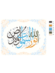 Raqamlar bo&#039;yicha rasm &quot; Kalligrafiya 2&quot;