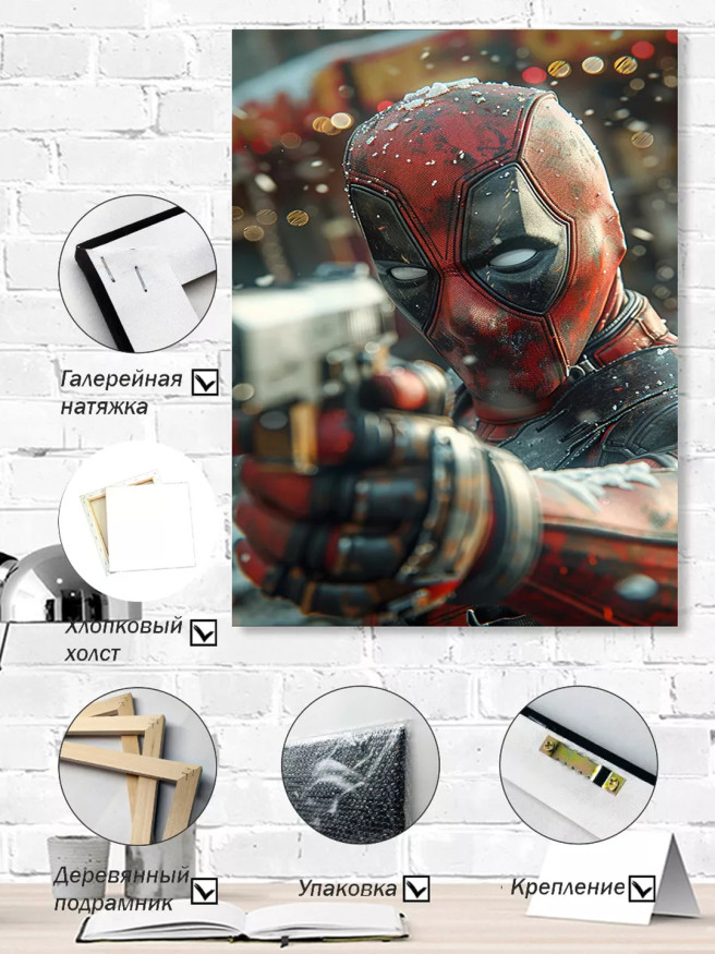Постер на холсте &amp;quot;Дэдпул с пистолетом в руке&amp;quot;